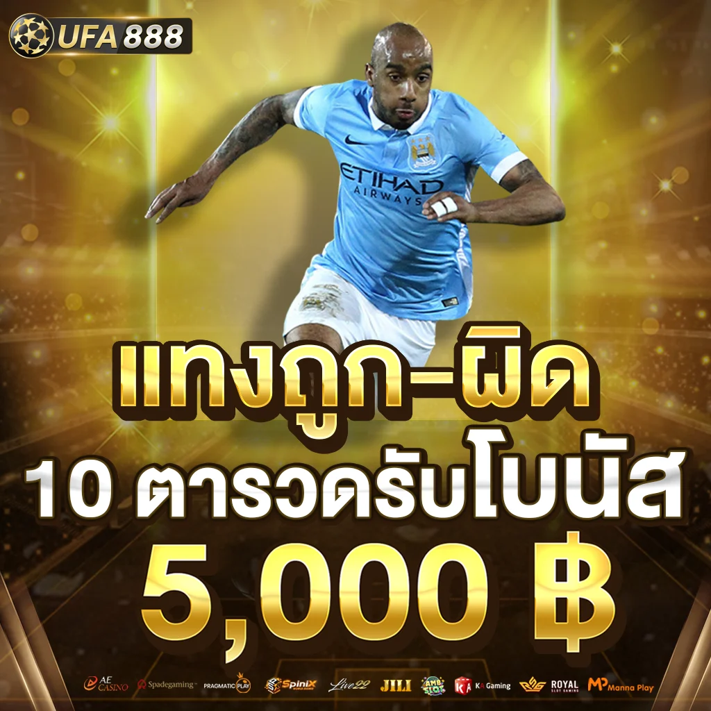 Promotion UFA888 v2