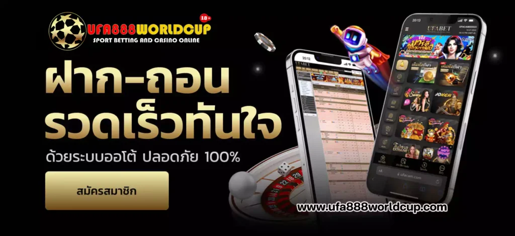 ยูฟ่าเบท